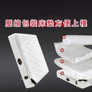 A&0297壓縮捲袋床褥 獨立彈簧床褥 床墊 加厚乳膠床褥 偏軟 偏硬 適中mattress