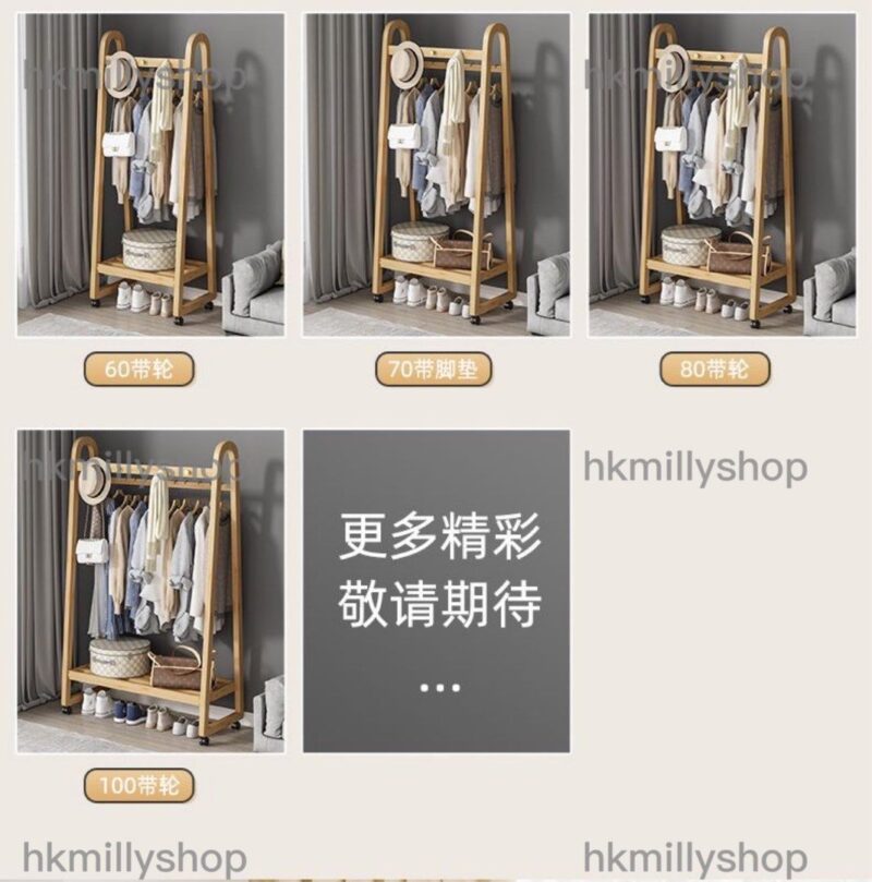 A&0758實木衣架置物架衣帽櫃掛衣架晾衣架掛衣服架子簡約架子帶轆可移動帶輪子全新包送貨 - Image 7