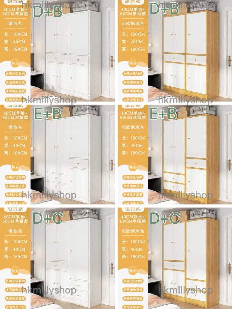 A1366細尺寸衣櫃 帶抽屜帶櫃桶 掛衣櫃 臥室收納櫃 衣帽櫃 平開門衣櫃 多層收納櫃 - Image 7