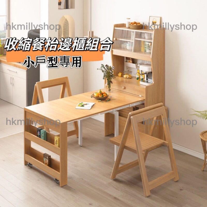 A&1466餐枱餐椅餐邊櫃組合櫃 帶洞洞板收縮餐桌 伸縮桿飯桌 食飯枱 - Image 3