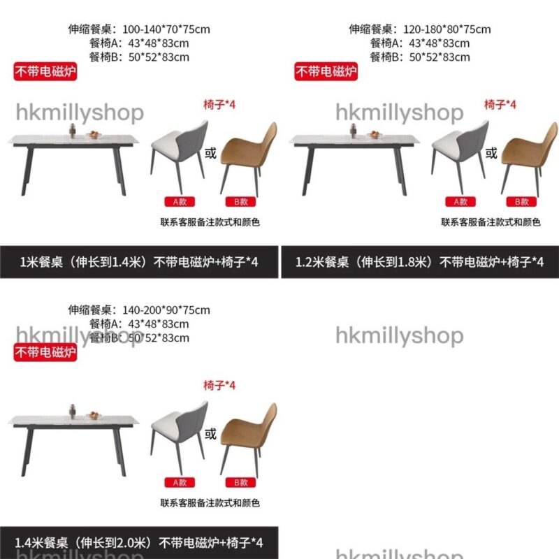 A&1504折疊枱餐桌餐枱餐椅組合 雲石可收縮桌子 摺枱 長方形飯桌 食飯枱 伸縮岩板檯面 餐枱連椅 - Image 7