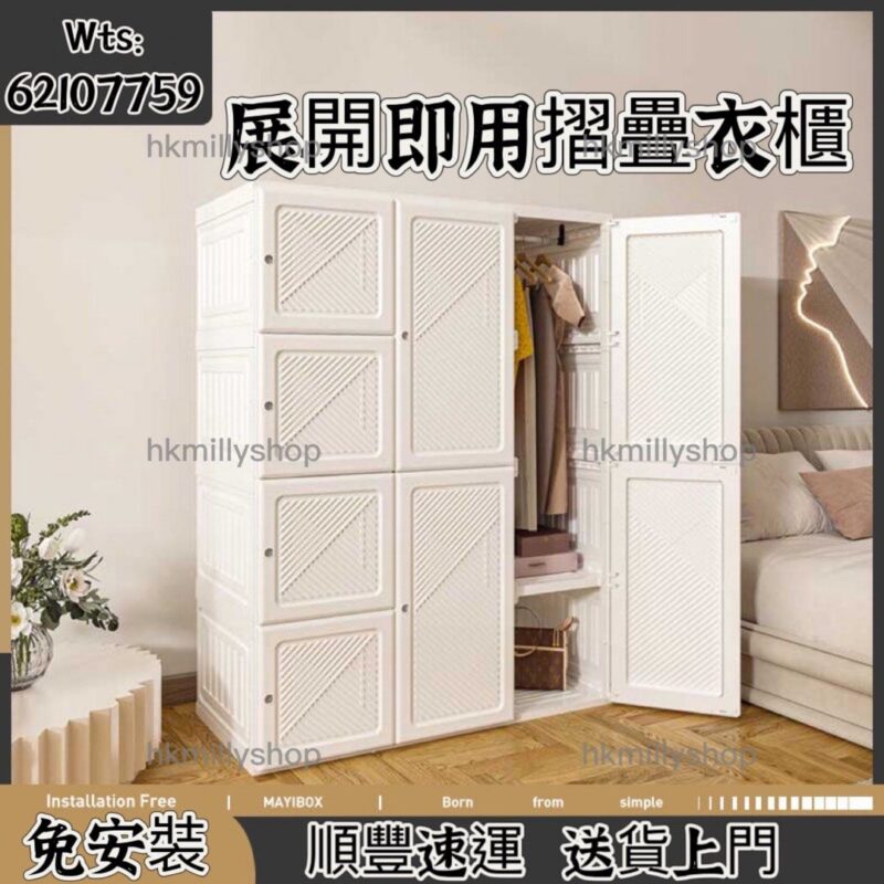 A&1651免安裝折疊衣櫃 掛衣架 衣帽櫃 房間收納櫃簡易款 環保PP材質