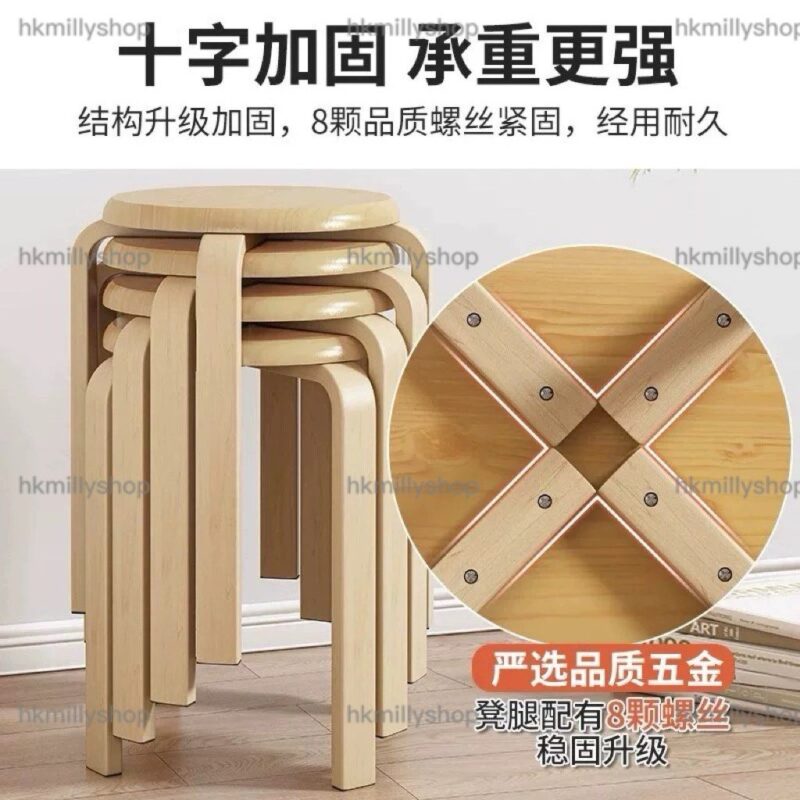 A&1779實木圓形凳子 疊疊凳 加固耐用 板凳 餐椅 椅子 簡約凳子 可疊放 - Image 5